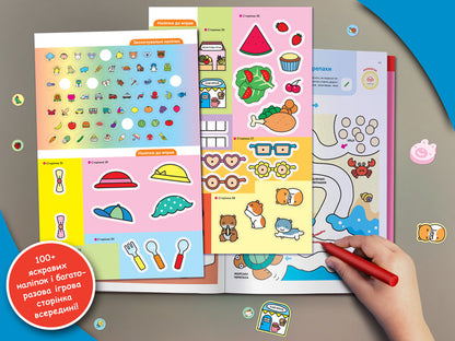 Gakken.Smart games.Development of thinking.3-5 years + stickers and reusable drawing pages / Gakken. Розумні ігри. Розвиток мислення. 3–5 років + наліпки і багаторазові сторінки для малювання  978-617-7966-65-3-5