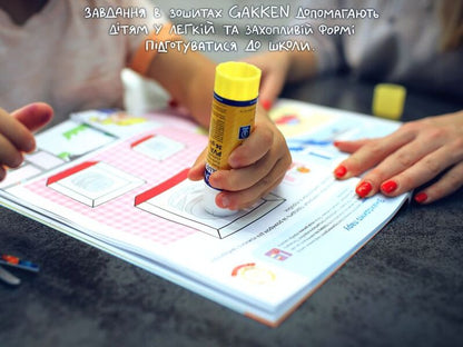 Gakken.Smart games.Early development.3-5 years + stickers and reusable drawing pages / Gakken. Розумні ігри. Ранній розвиток. 3–5 років + наліпки і багаторазові сторінки для малювання  978-617-7966-64-6-4