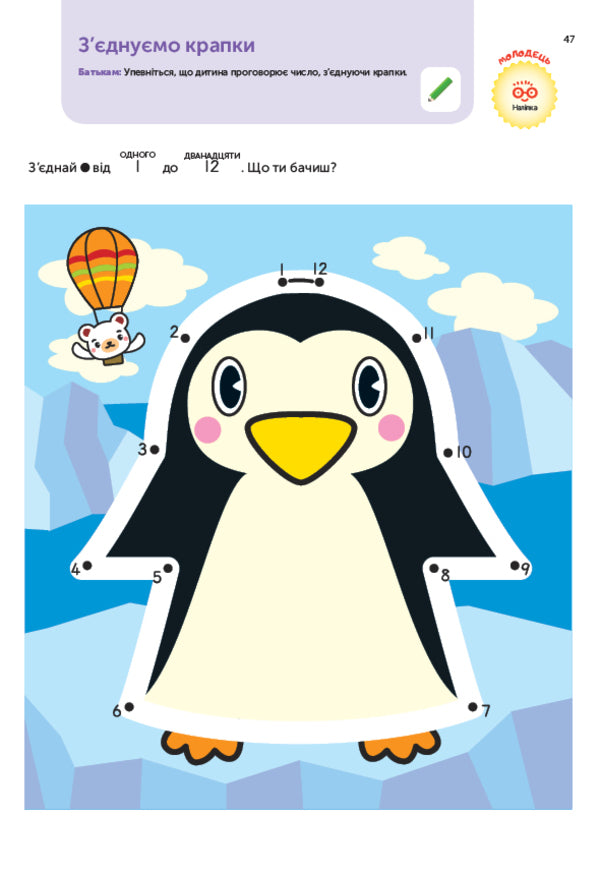 Gakken. Smart Games. Development Of Logic. Animals 4-6 Years + Stickers And Reusable Drawing Pages - Gakken. Розумн гри. Розвиток логки. Зврята. 46 рокв + налпки  багаторазов сторнки для малювання - Author not specified 9786177966707-4