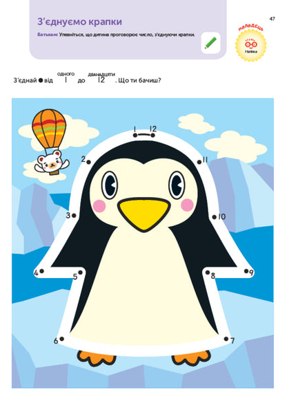 Gakken. Smart Games. Development Of Logic. Animals 4-6 Years + Stickers And Reusable Drawing Pages - Gakken. Розумн гри. Розвиток логки. Зврята. 46 рокв + налпки  багаторазов сторнки для малювання - Author not specified 9786177966707-4
