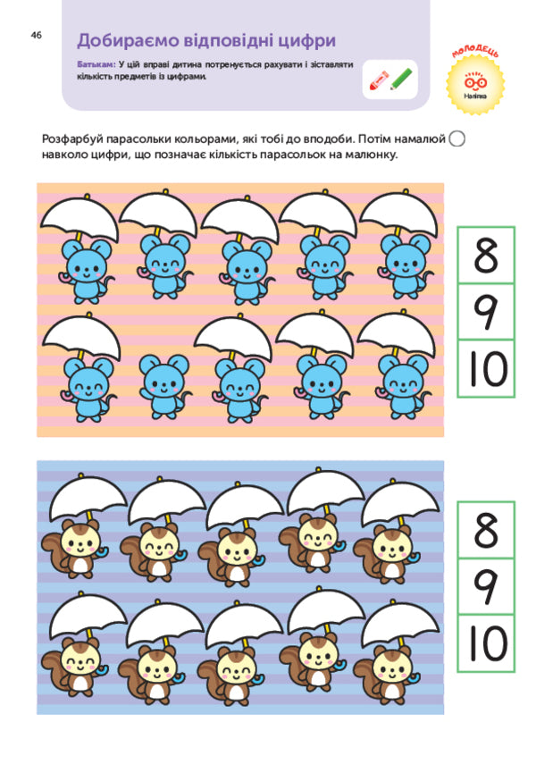 Gakken. Smart Games. Development Of Logic. Animals 4-6 Years + Stickers And Reusable Drawing Pages - Gakken. Розумн гри. Розвиток логки. Зврята. 46 рокв + налпки  багаторазов сторнки для малювання - Author not specified 9786177966707-3