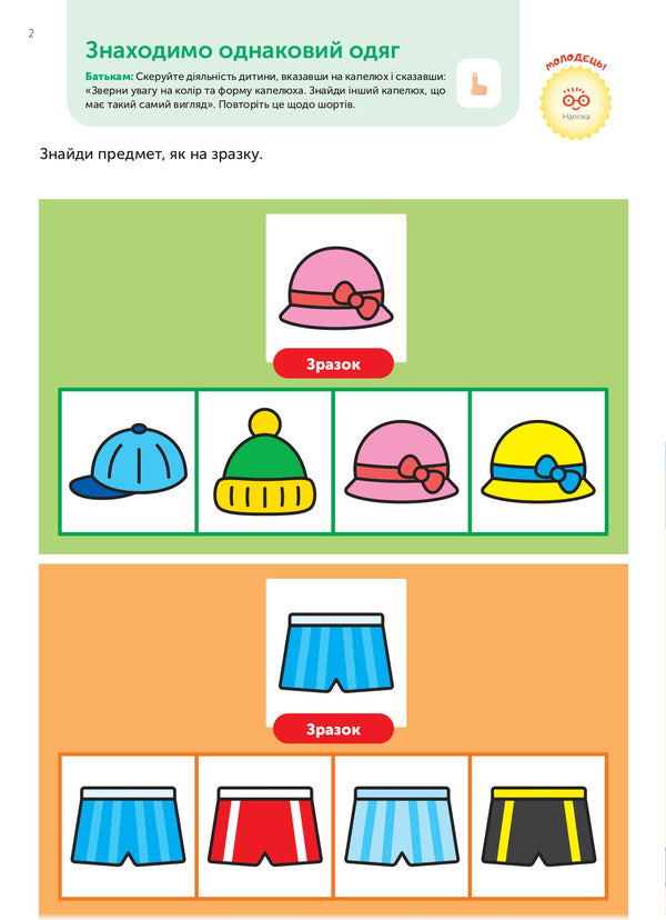 Gakken. Smart Games. Development Of Thinking. 2–4 Years (+ Stickers) / Gakken. Розумні ігри. Розвиток мислення. 2–4 роки (+ наліпки) / Author not specified 9786177966523-4