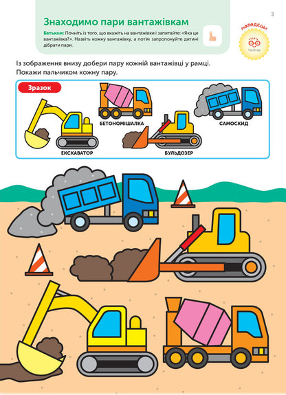 Gakken. Smart Games. Development Of Thinking. 2–4 Years (+ Stickers) / Gakken. Розумні ігри. Розвиток мислення. 2–4 роки (+ наліпки) / Author not specified 9786177966523-5