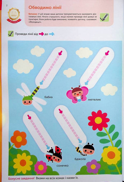 Gakken. Smart games. Building skills. Puzzles 2-4 years + stickers and reusable drawing pages / Gakken. Розумні ігри. Побудова навичок. Головоломки. 2-4 роки + наліпки і багаторазові сторінки для малювання  978-617-8119-89-8-5