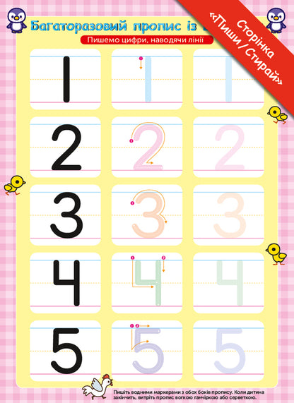 Gakken. Smart games. Counting. 2-4 years (+ stickers) / Gakken. Розумні ігри. Лічба. 2–4 роки (+ наліпки)  978-617-7966-46-2-5