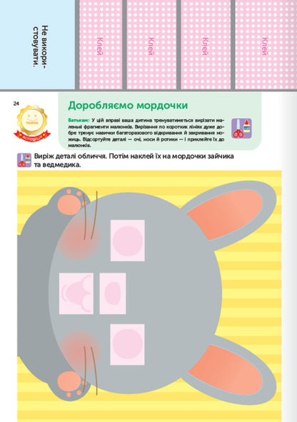 Gakken. Smart games. Development of creativity. 2–4 years / Gakken. Розумні ігри. Розвиток креативності. 2–4 роки  978-617-8119-20-1-3