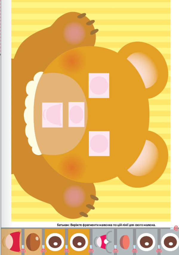 Gakken. Smart games. Development of creativity. 2–4 years / Gakken. Розумні ігри. Розвиток креативності. 2–4 роки  978-617-8119-20-1-4