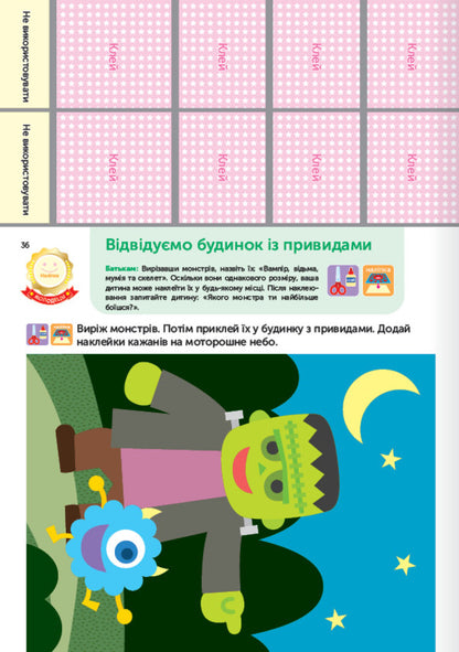 Gakken. Smart games. Development of creativity. 2–4 years / Gakken. Розумні ігри. Розвиток креативності. 2–4 роки  978-617-8119-20-1-5