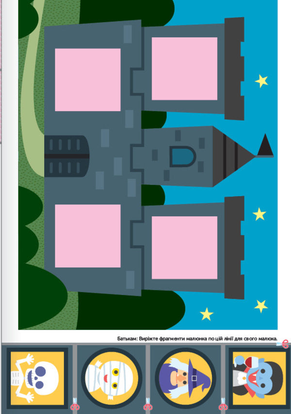 Gakken. Smart games. Development of creativity. 2–4 years / Gakken. Розумні ігри. Розвиток креативності. 2–4 роки  978-617-8119-20-1-6
