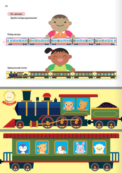 Gakken. Smart games. Development of creativity. 3–5 years / Gakken. Розумні ігри. Розвиток креативності. 3–5 років  978-617-8119-21-8-3