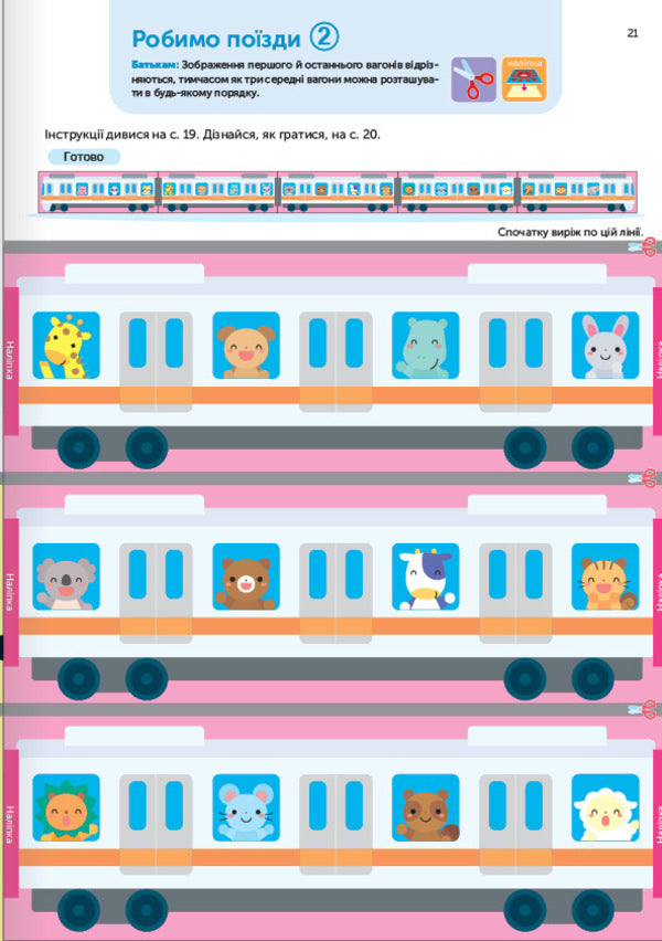 Gakken. Smart games. Development of creativity. 3–5 years / Gakken. Розумні ігри. Розвиток креативності. 3–5 років  978-617-8119-21-8-4