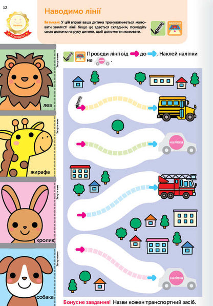 Gakken. Smart games. Development of thinking. Puzzles 2-4 years + stickers and reusable drawing pages / Gakken. Розумні ігри. Розвиток мислення. Головоломки. 2-4 роки + наліпки і багаторазові сторінки для малювання  978-617-8119-90-4-5