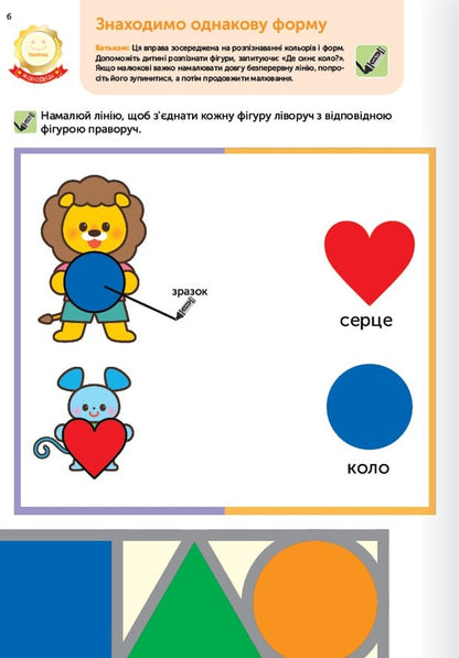 Gakken. Smart games. Development of thinking. Puzzles 2-4 years + stickers and reusable drawing pages / Gakken. Розумні ігри. Розвиток мислення. Головоломки. 2-4 роки + наліпки і багаторазові сторінки для малювання  978-617-8119-90-4-3