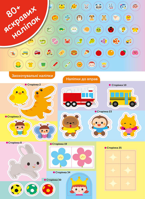 Gakken. Smart games. Preparation for writing. 2–4 years / Gakken. Розумні ігри. Підготовка до письма. 2–4 роки  978-617-8119-09-6-5