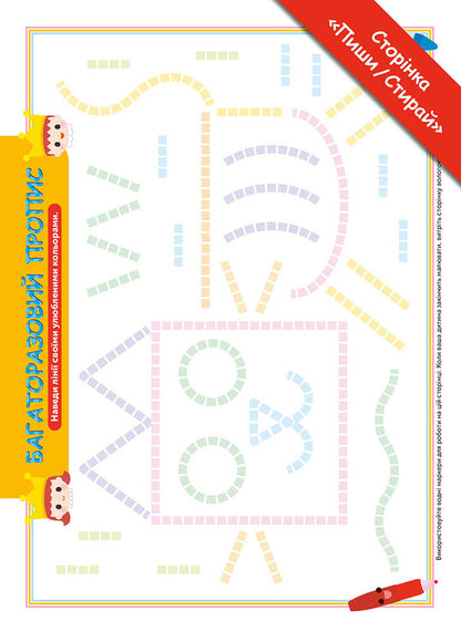 Gakken. Smart games. Preparation for writing. 2–4 years / Gakken. Розумні ігри. Підготовка до письма. 2–4 роки  978-617-8119-09-6-6