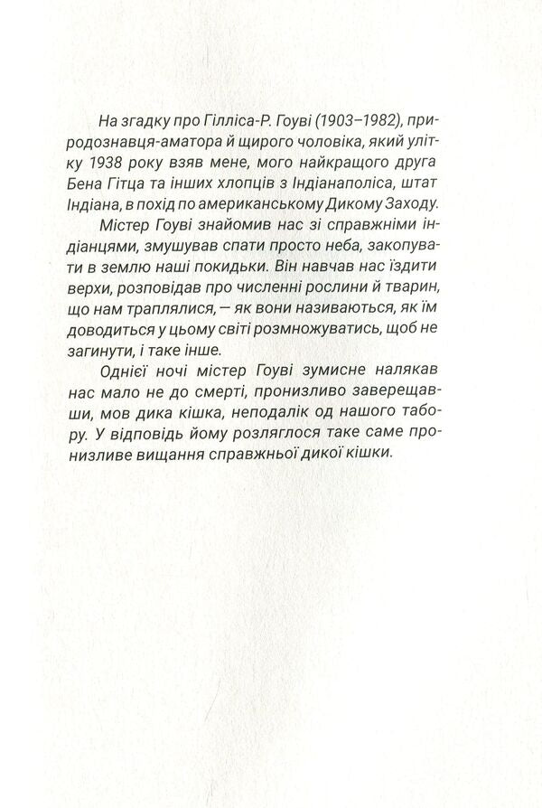 Galapagos - алапаос Kurt Vonnegut - Курт Воннегут 9786176141594-4