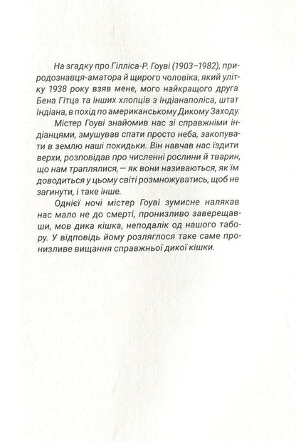 Galapagos - алапаос Kurt Vonnegut - Курт Воннегут 9786176141594-4