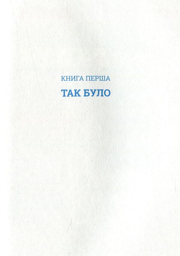 Galapagos - алапаос Kurt Vonnegut - Курт Воннегут 9786176141594-6