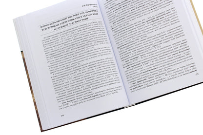 Galaxy of Words. Galina Makarivna Hnatyuk / Галактика Слова. Галині Макарівні Гнатюк Галина Гнатюк 978-966-489-492-7-5