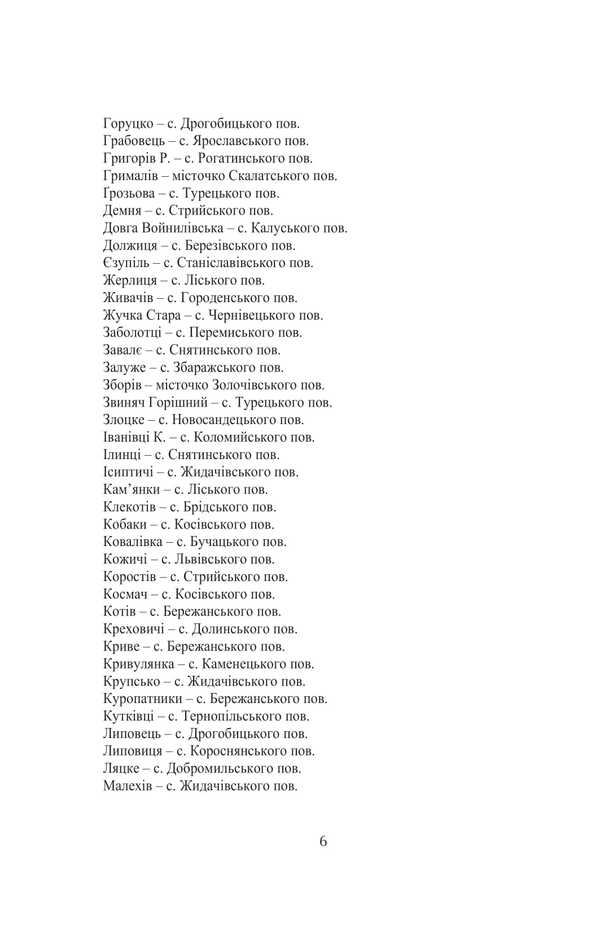 Galician-Russian Folk Tales. Volume III. Book 2 / Галицько-руські народні приповідки. Том ІІІ. Книга 2 Ivan Franko / Іван Франко 9786175516645-3