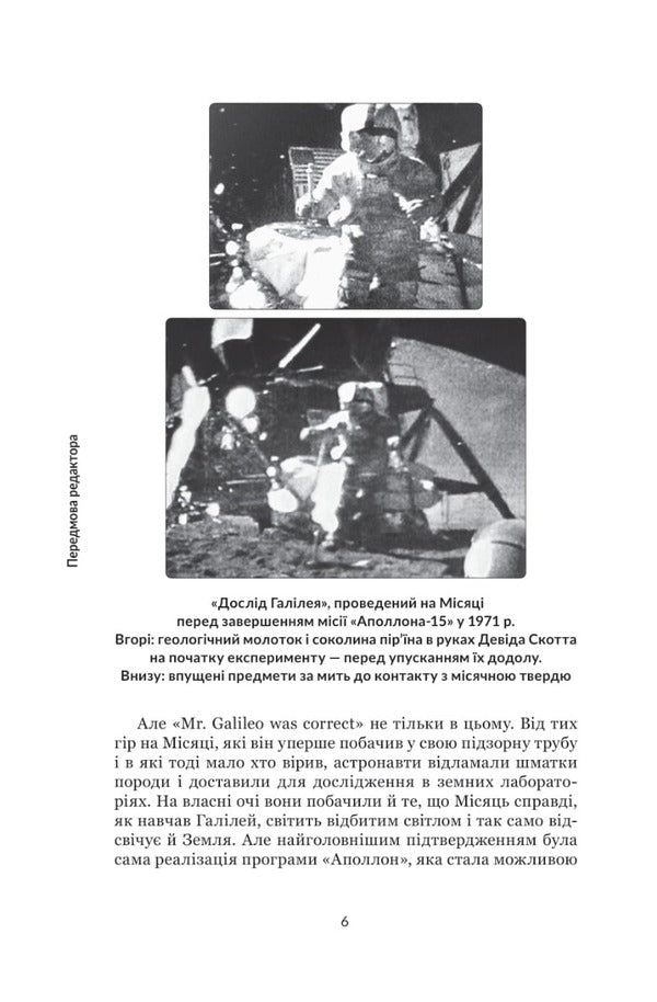 Galileo A very short introduction / Галілей. Дуже коротке введення Дрейк Стиллман 978-966-10-6823-9-4