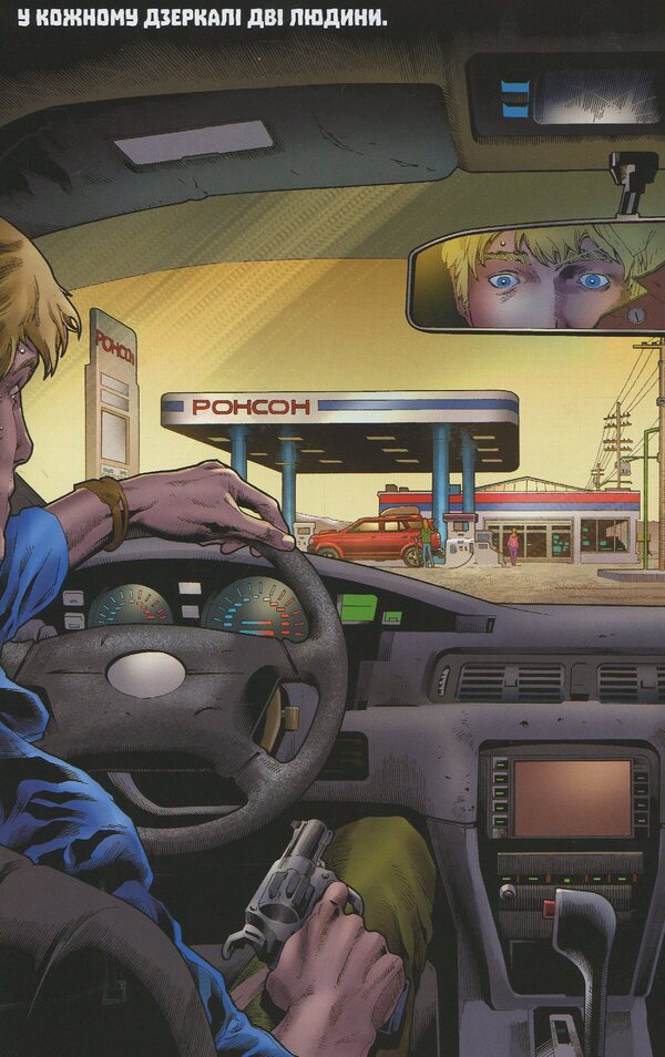 Galk Volume 1. Two in one / Галк. Том 1. Двоє в одному Ал Юинг 978-966-97808-8-1-3