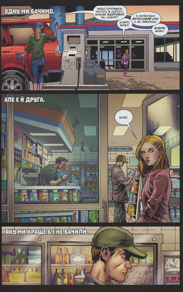 Galk Volume 1. Two in one / Галк. Том 1. Двоє в одному Ал Юинг 978-966-97808-8-1-4