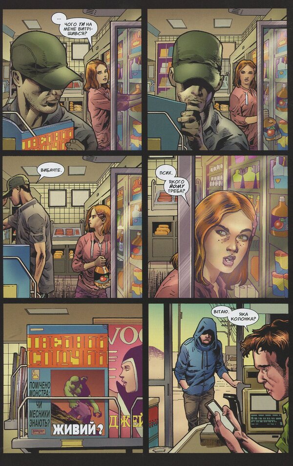 Galk Volume 1. Two in one / Галк. Том 1. Двоє в одному Ал Юинг 978-966-97808-8-1-5