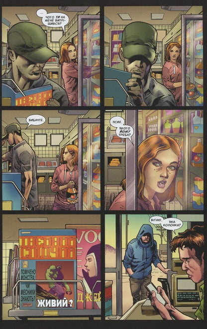 Galk Volume 1. Two in one / Галк. Том 1. Двоє в одному Ал Юинг 978-966-97808-8-1-5