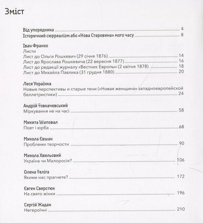 Gallery of sense. Part 3 / Галерея чуття. Частина 3  978-617-7537-37-2-3