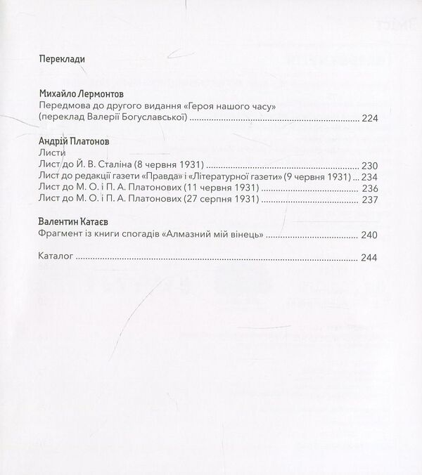 Gallery of sense. Part 3 / Галерея чуття. Частина 3  978-617-7537-37-2-4