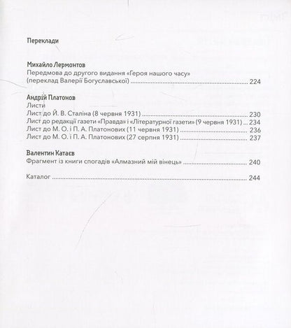 Gallery of sense. Part 3 / Галерея чуття. Частина 3  978-617-7537-37-2-4