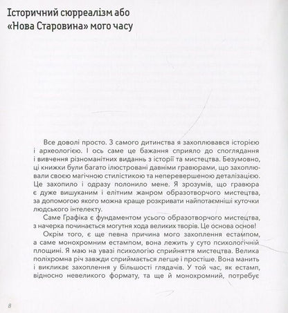 Gallery of sense. Part 3 / Галерея чуття. Частина 3  978-617-7537-37-2-5