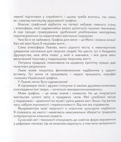 Gallery of sense. Part 3 / Галерея чуття. Частина 3  978-617-7537-37-2-6