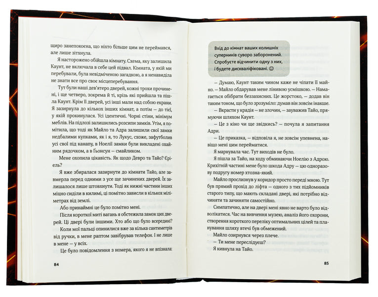 Gambit of thieves / Гамбіт крадіїв Кейвион Льюис 978-617-17-0585-2-6