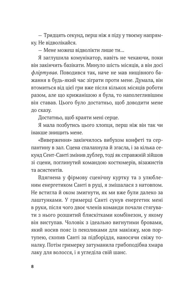 Gambite Theft. Book 2. Royal Robbery / Гамбіт крадіїв. Книга 2. Королівське пограбування Keyvion Lewis / Кайвіон Льюїс 9786171708167-4