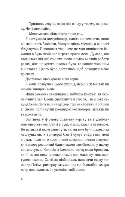 Gambite Theft. Book 2. Royal Robbery / Гамбіт крадіїв. Книга 2. Королівське пограбування Keyvion Lewis / Кайвіон Льюїс 9786171708167-4