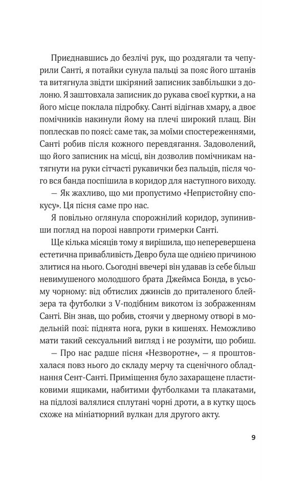 Gambite Theft. Book 2. Royal Robbery / Гамбіт крадіїв. Книга 2. Королівське пограбування Keyvion Lewis / Кайвіон Льюїс 9786171708167-5