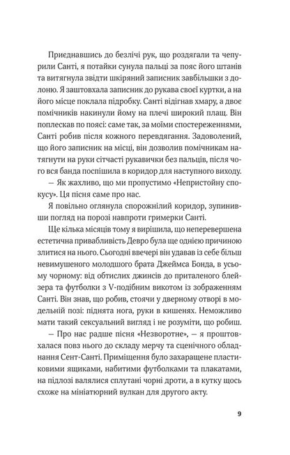 Gambite Theft. Book 2. Royal Robbery / Гамбіт крадіїв. Книга 2. Королівське пограбування Keyvion Lewis / Кайвіон Льюїс 9786171708167-5