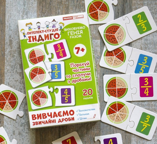Game. We study common fractions / Гра. Вивчаємо звичайні дроби  4823076138783-2