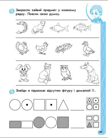 Game Exercises. Logic, Memory, Attention. 5-6 Years / Ігрові вправи. Логіка, пам'ять, увага. 5-6 років N. Popova, Elena Kotikova, Natalia Tspochko / Н. Попова, Олена Котікова, Наталя Тсепочко 9786170997722-5