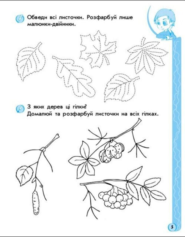 Game Exercises. Logic, Memory, Attention. 5-6 Years / Ігрові вправи. Логіка, пам'ять, увага. 5-6 років N. Popova, Elena Kotikova, Natalia Tspochko / Н. Попова, Олена Котікова, Наталя Тсепочко 9786170997722-3