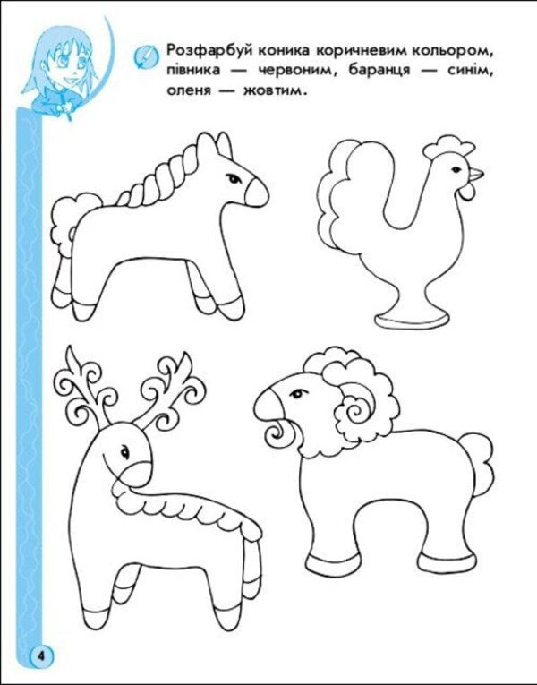 Game Exercises. Mathematics. 5-6 Years / Ігрові вправи. Математика. 5-6 років Natalia Tsepochko, N. Popova, Elena Kotikov / Наталя Ципочко, Н. Попова, Олена Котікова 9786170997708-2