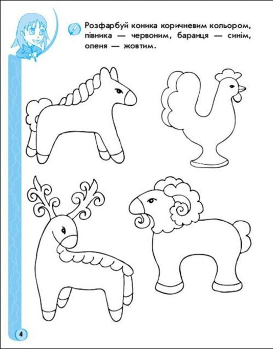 Game Exercises. Mathematics. 5-6 Years / Ігрові вправи. Математика. 5-6 років Natalia Tsepochko, N. Popova, Elena Kotikov / Наталя Ципочко, Н. Попова, Олена Котікова 9786170997708-2