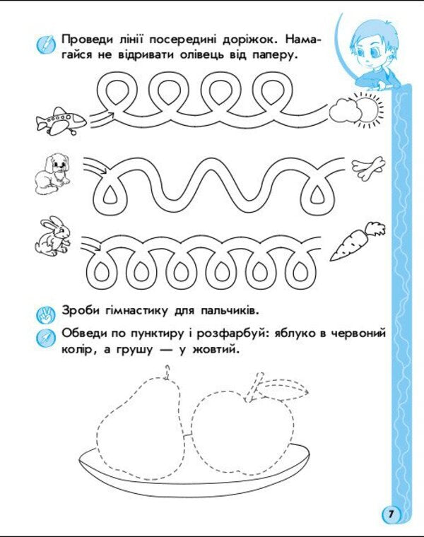 Game Exercises. Writing. 5-6 Years / Ігрові вправи. Письмо. 5-6 років N. Popova, Elena Kotikova, Natalia Tspochko / Н. Попова, Олена Котікова, Наталя Тсепочко 9786170997715-3