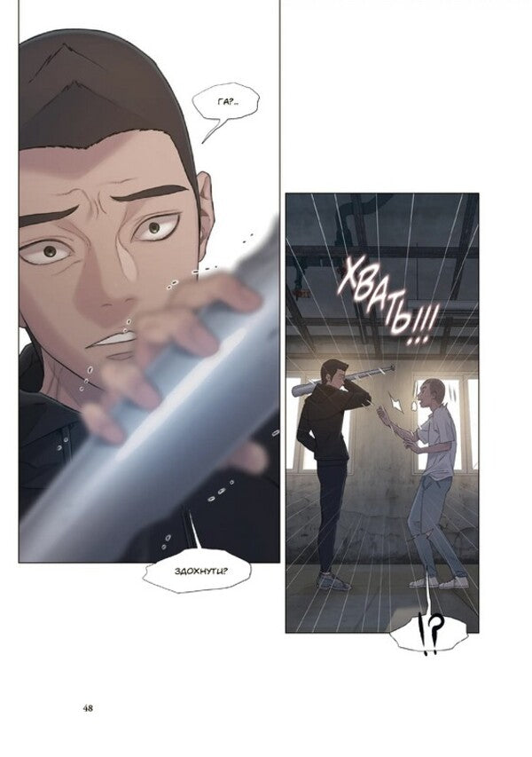 Game Of Death. I Will Die Soon. Volume 2 / Гра Смерті. Я скоро помру. Том 2 Lee Won Sik / Лі Вон Сік 9786178771478-2