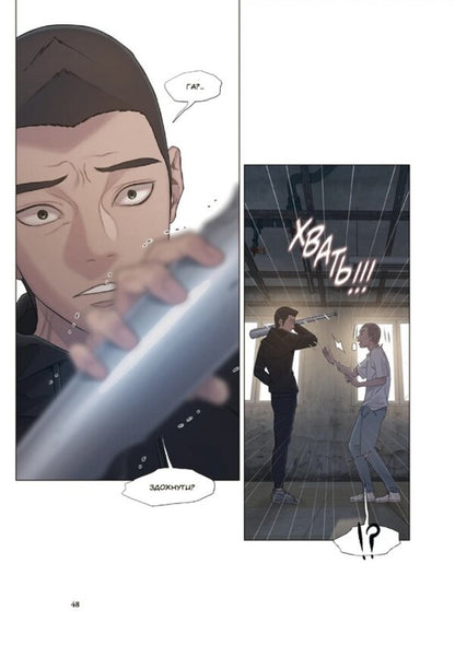 Game Of Death. I Will Die Soon. Volume 2 / Гра Смерті. Я скоро помру. Том 2 Lee Won Sik / Лі Вон Сік 9786178771478-2