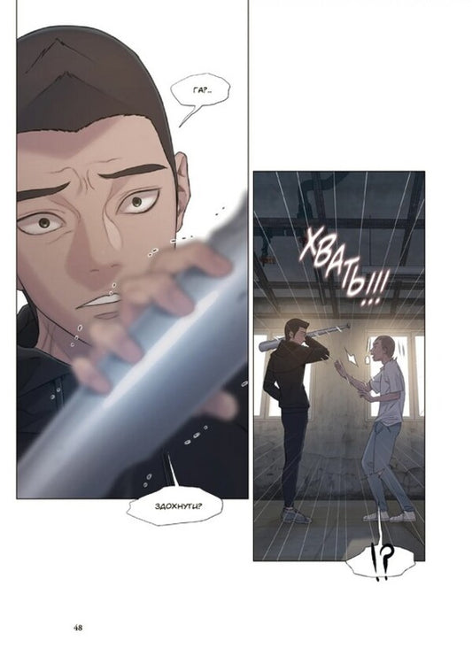 Game Of Death. I Will Die Soon. Volume 2 / Гра Смерті. Я скоро помру. Том 2 Lee Won Sik / Лі Вон Сік 9786178771478-2