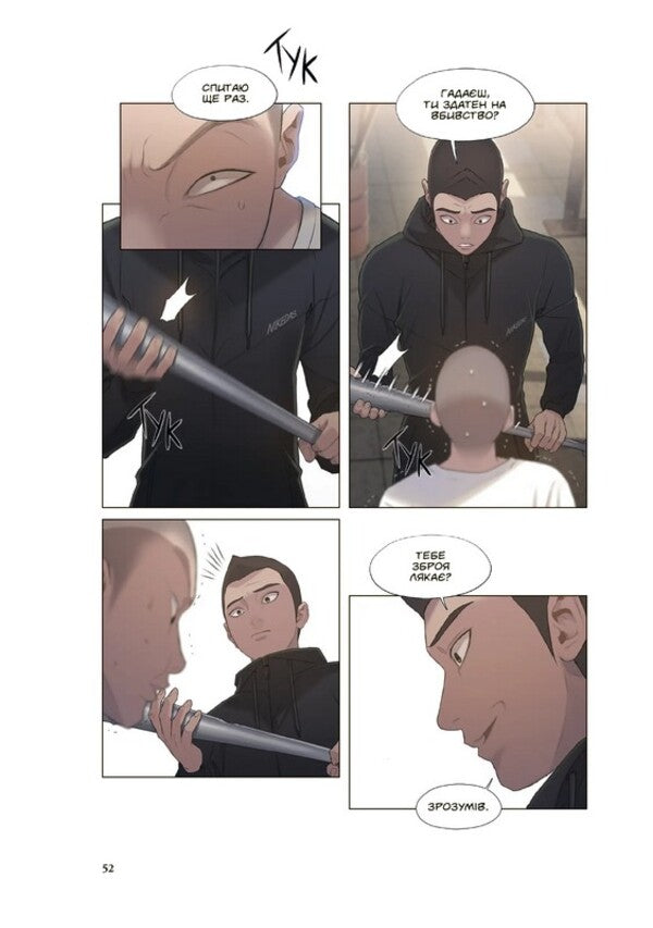 Game Of Death. I Will Die Soon. Volume 2 / Гра Смерті. Я скоро помру. Том 2 Lee Won Sik / Лі Вон Сік 9786178771478-3