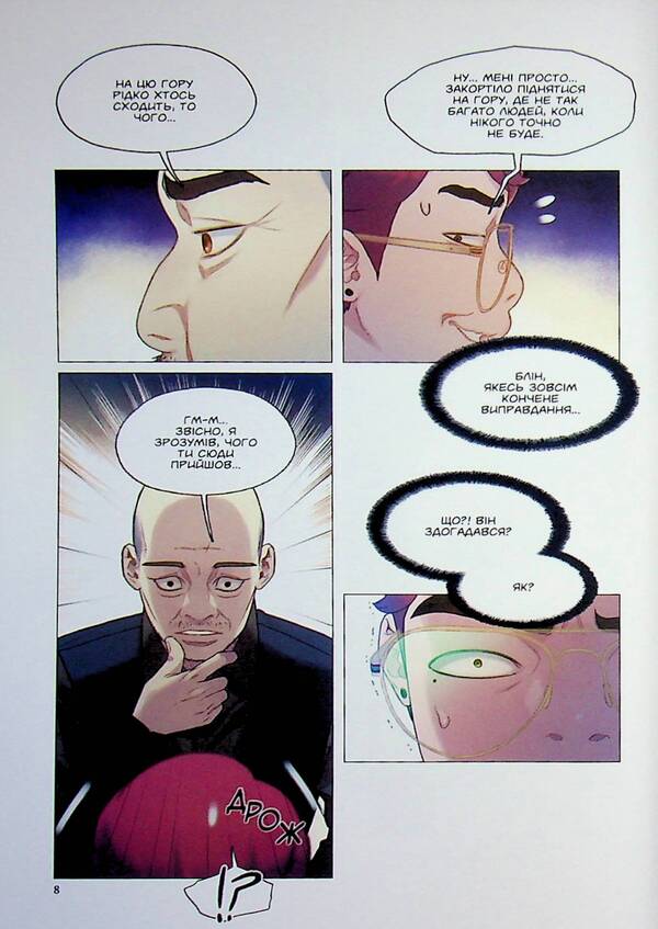 Game Of Death. I Will Die Soon. Volume 3 - Гра Смерт. Я скоро помру. Том 3 Lee Won Sik - Л Вон Ск 9786178772284-6